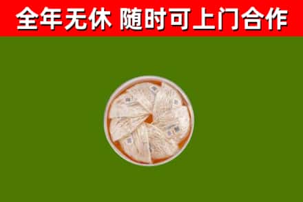 白河烟酒回收燕窝.jpg