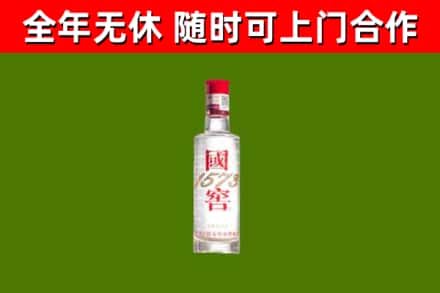 白河回收国窖1573