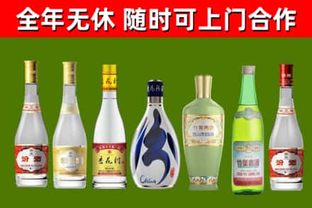 白河回收老汾酒