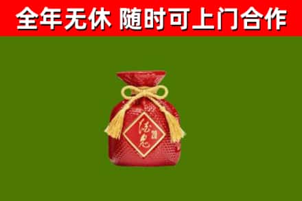 白河烟酒回收酒鬼酒.jpg