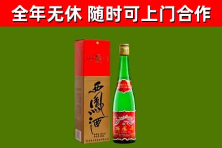 白河烟酒回收西凤酒绿瓶.jpg