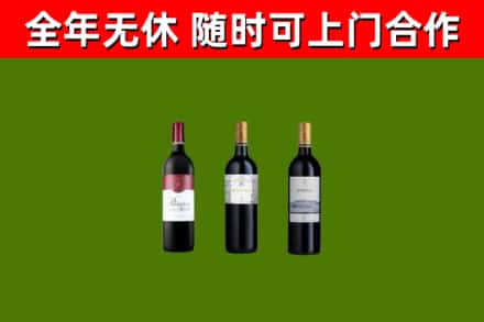 白河烟酒回收拉菲红酒.jpg