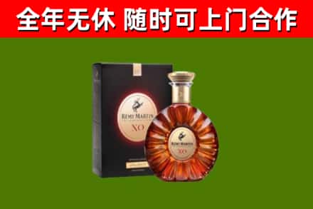 白河烟酒回收人头马XO洋酒.jpg