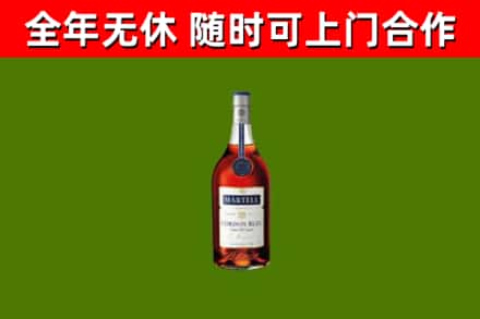 白河烟酒回收马爹利蓝带洋酒.jpg